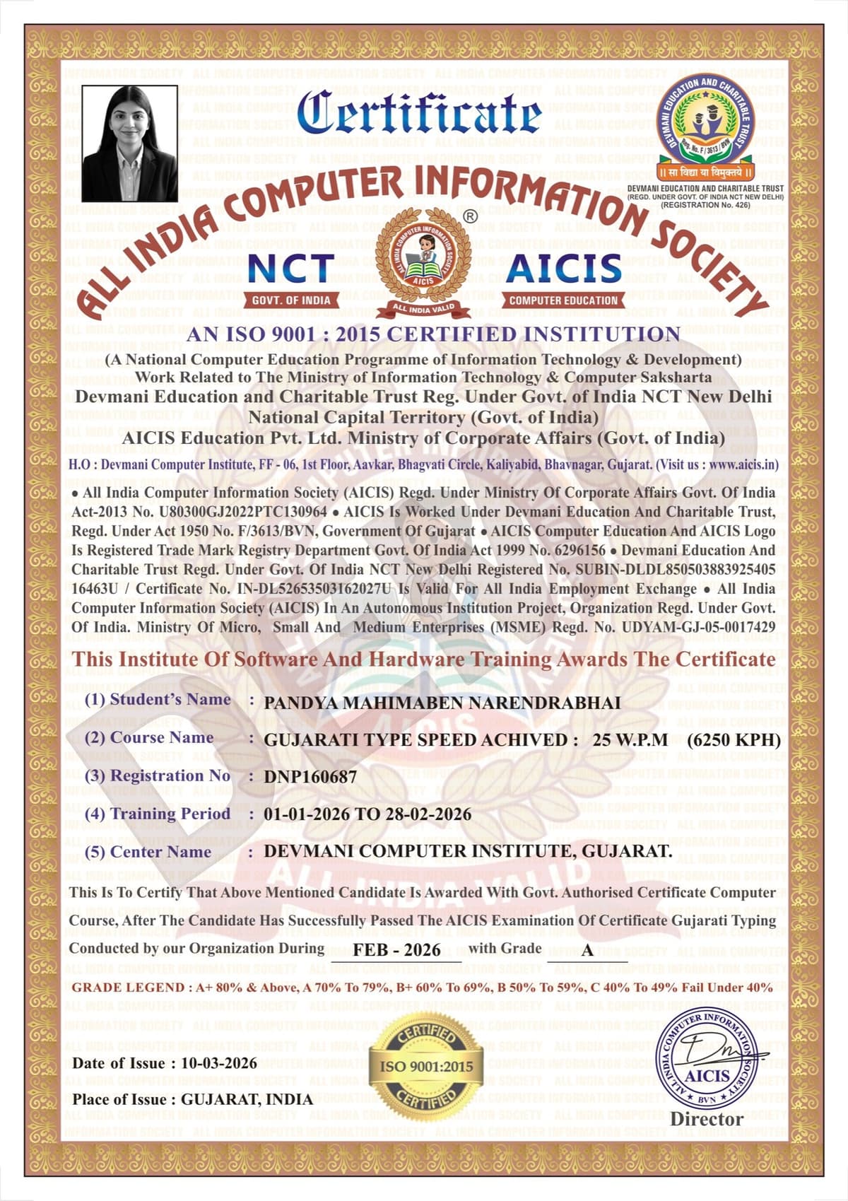 Gujarati Typing Certificate