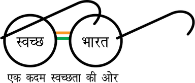 Swachh Bharat Mission