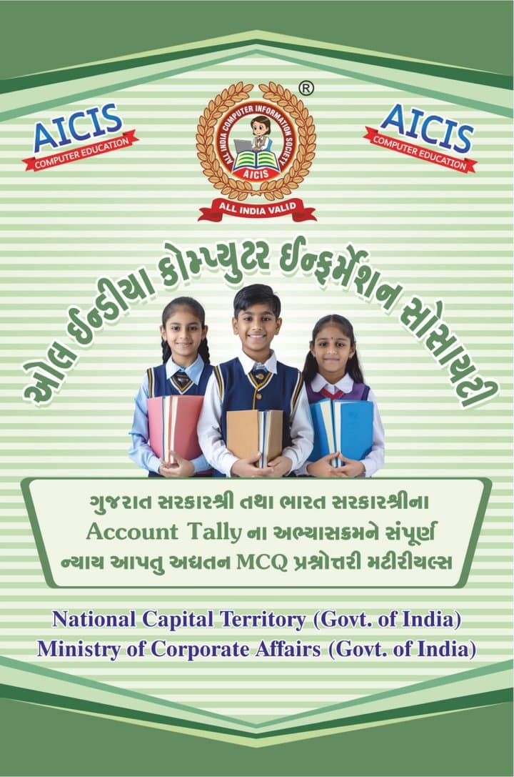 Account & Tally Book - Gujarati cover