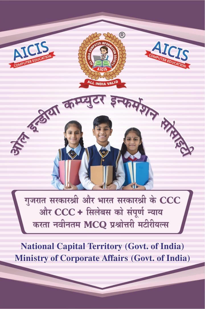 CCC Reading Book - Hindi cover